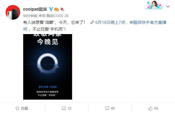 酷派鸿蒙系统图3