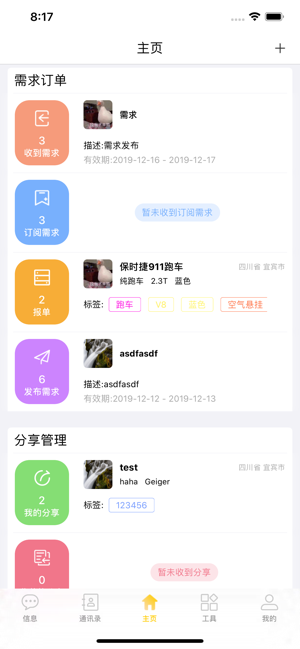 圈耶app官网版下载  v1.0图2