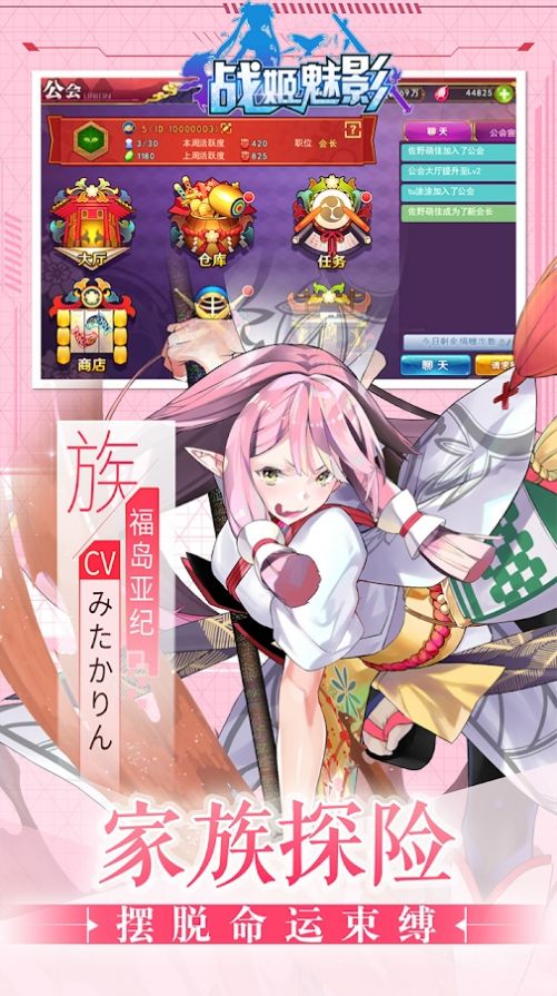 战姬魅影手游图3