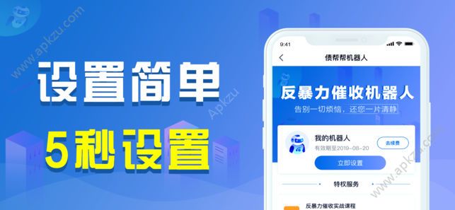 债帮帮机器人app图4