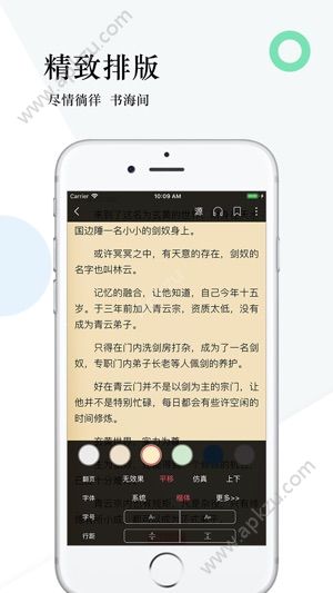 奇趣阅读app会员免费看安卓版下载  v1.0图3