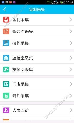 长沙星城园丁app手机版官方下载  v2.5.2图3