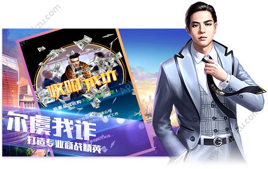 一流总裁官方图2