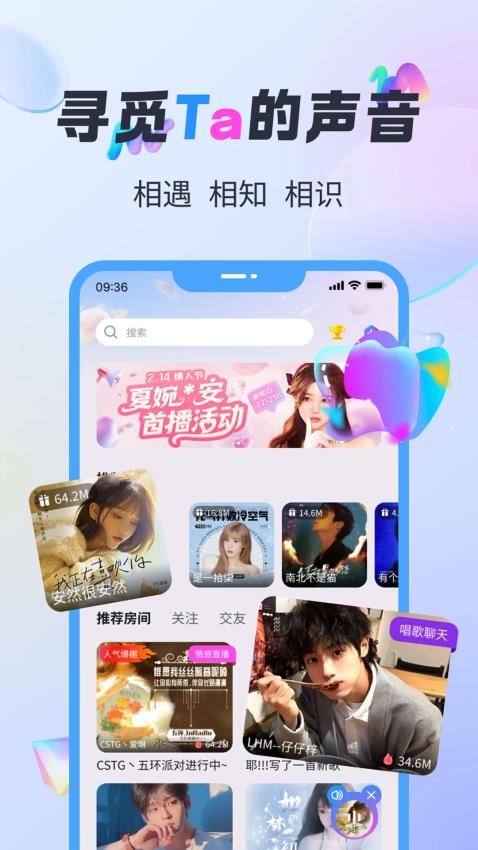 觅声图1