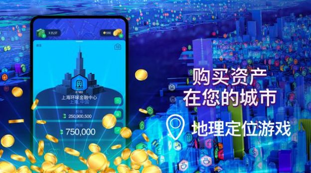 Landlord GO商业大亨游戏最新手机版  v1.0图2