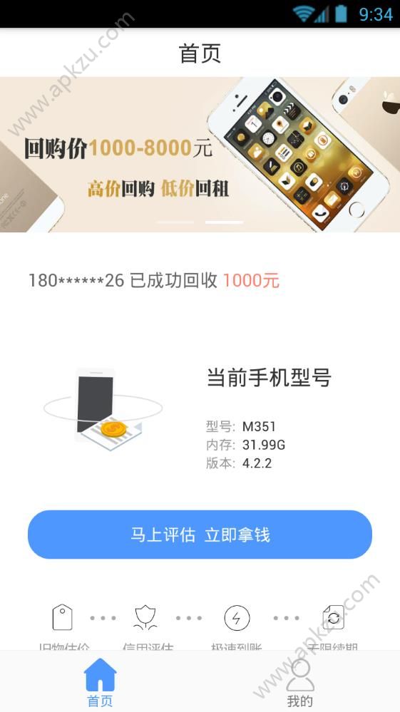随手口袋app图1