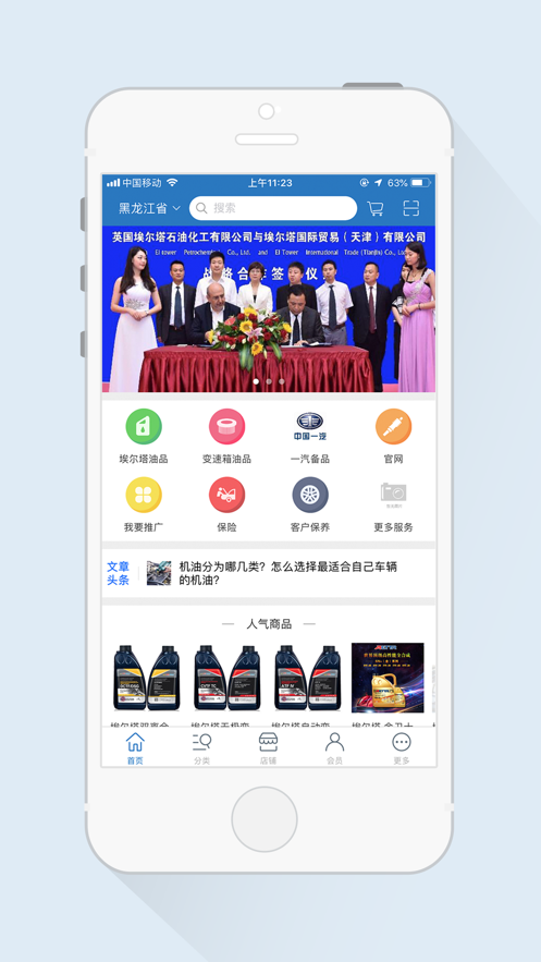 精准养车app官方最新下载  v1.0图2