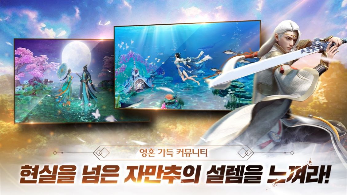 黑河2永恒灵魂手游官网正版  v1.0图2