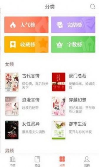灵阅读最新版图3
