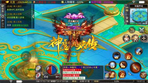 笑傲神魔捉妖传图2