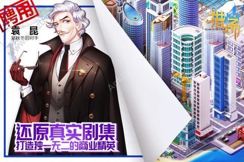 猎场手游正版图4