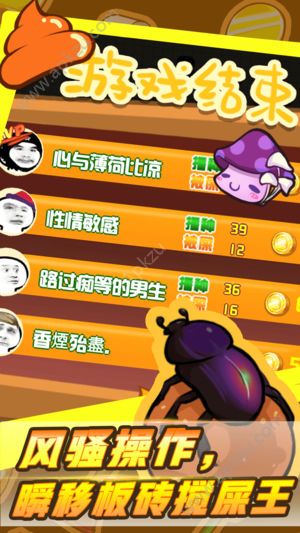 鬼畜搅屎王官网图4