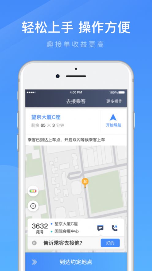 淮安出行app图2
