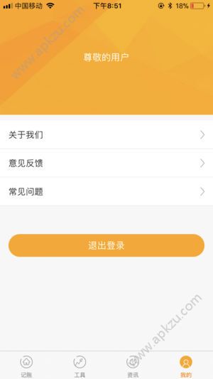 绿盈金服app图4
