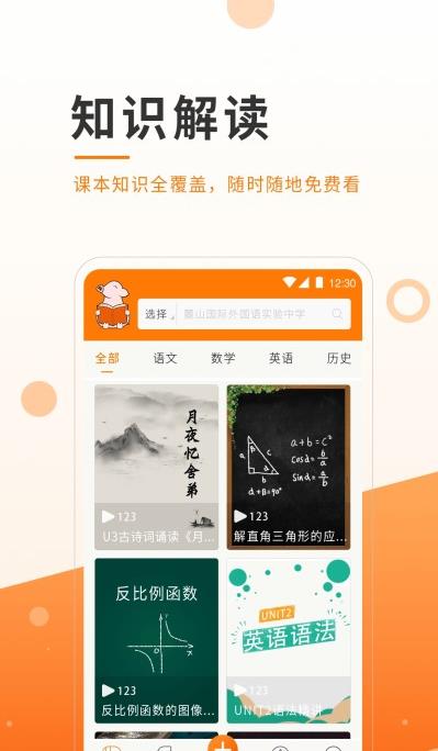 莞易学app官方软件下载  v1.0图1