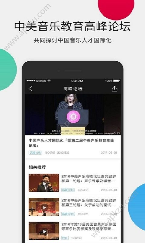 音乐无界软件手机版下载app  v2.2.6图3