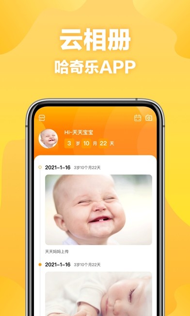 哈奇乐app图2