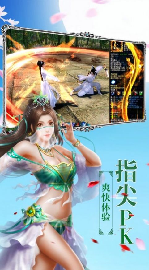 仙梦奇缘之武道逍遥手游官方正式版  v1.0图2
