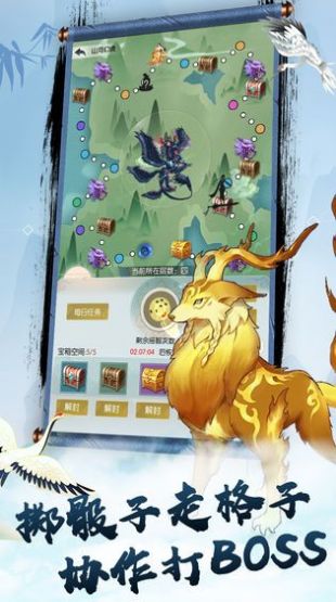 不得了的成仙之路官方图4