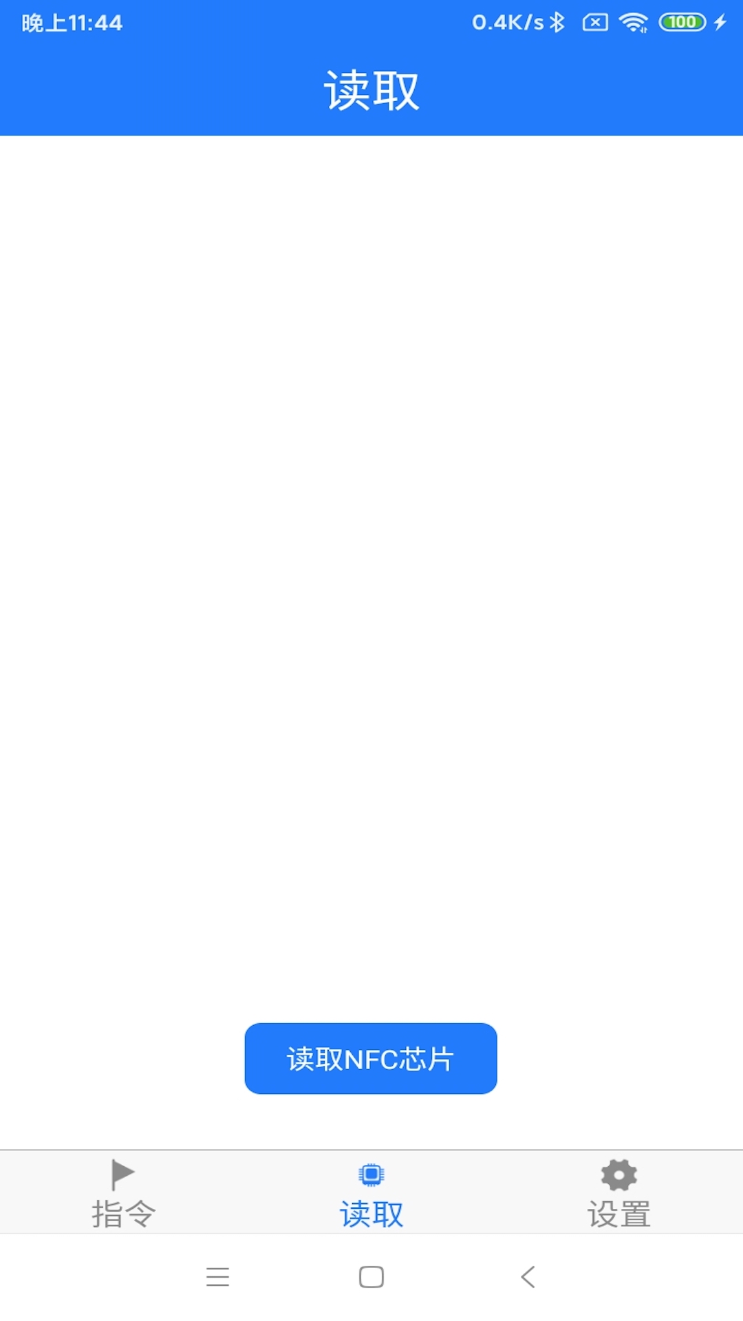 NFC门禁卡复制图4