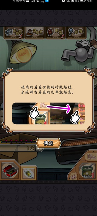 NEO菇菇栽培研究室图5