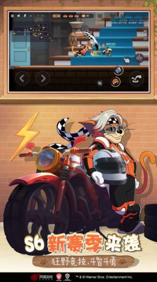 猫和老鼠2077游戏中文手机版  v1.0图4