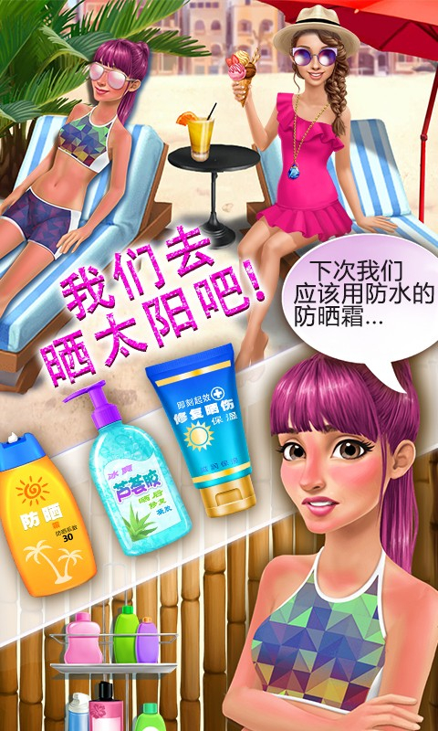 甜心恋爱日记图4