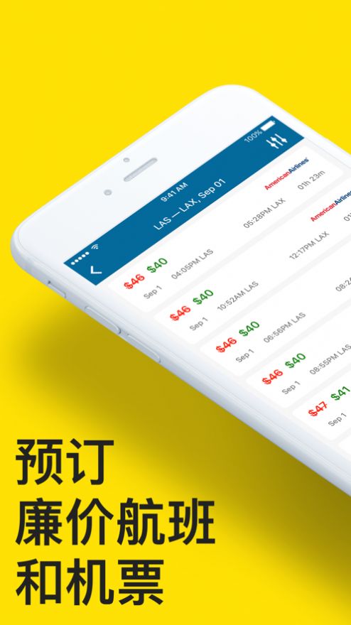 打折飞机票官方图2