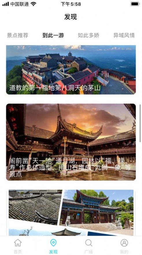 草莓旅游app图4
