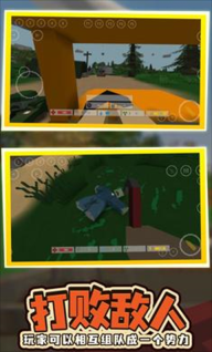 未转变者联机版图2