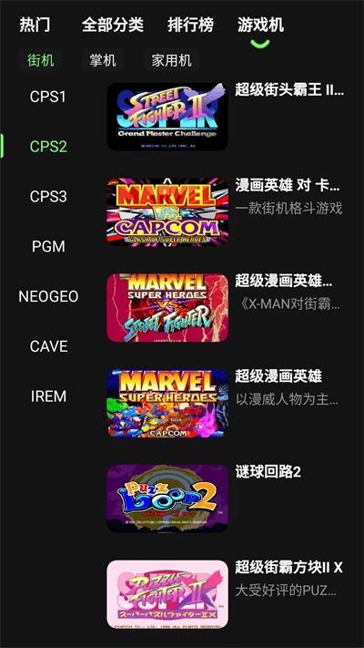 易优普模拟器图4