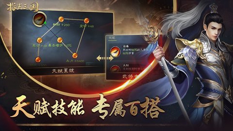 指尖三国最新版图2