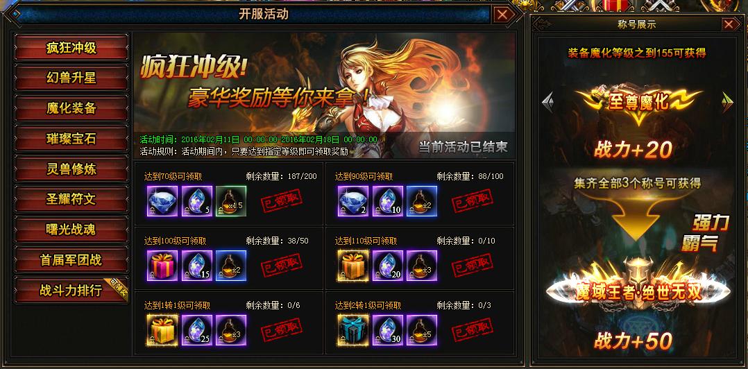 练级的游戏合集