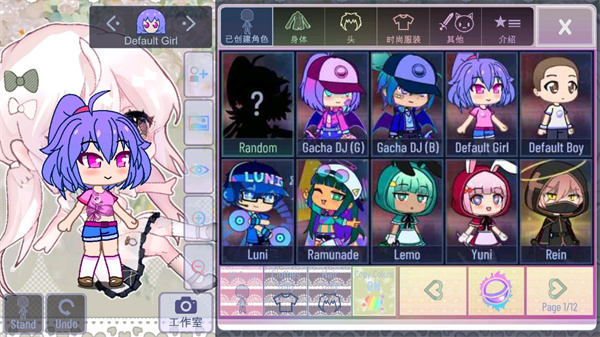 Gacha甜甜最新版图4