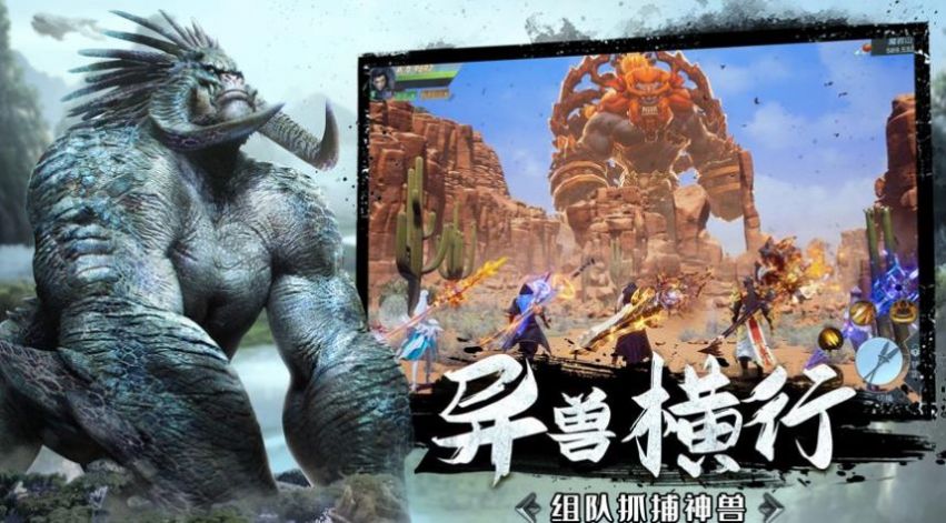 万兽觉醒官方版图1
