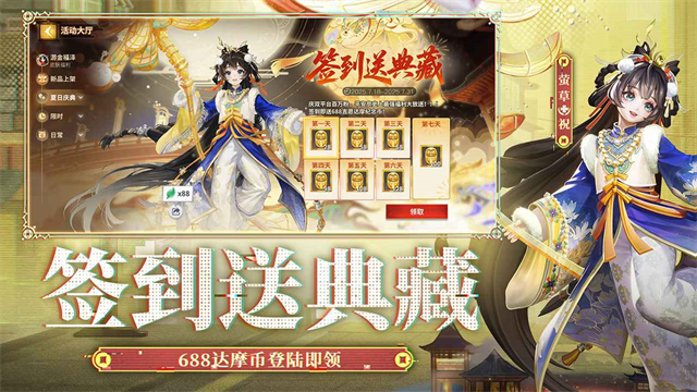 决战平安京网易版图2