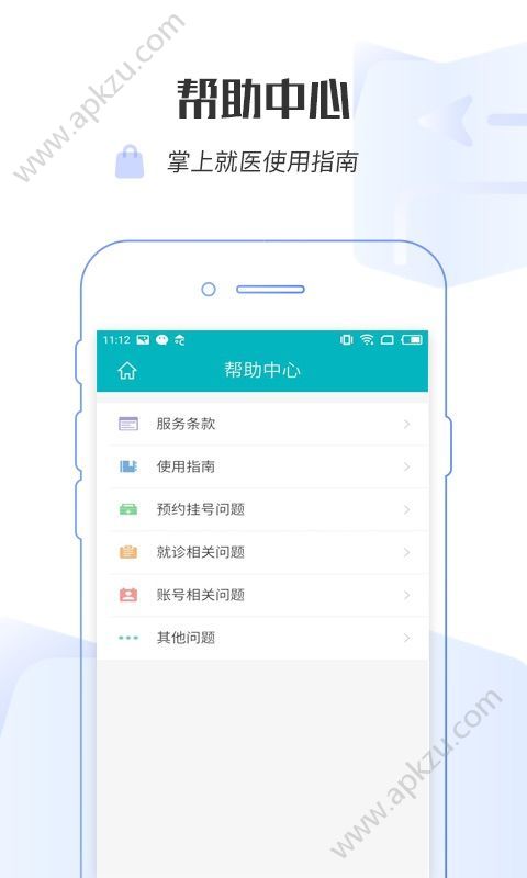 浦江云医院app软件官方下载 v1.0.2图1