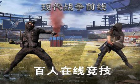 现代战争前线手游官方最新版  V1.0图2
