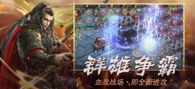 经典三国志单机版游戏下载  v1.0.0图3