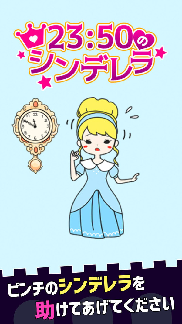 灰姑娘的逃脱游戏图2