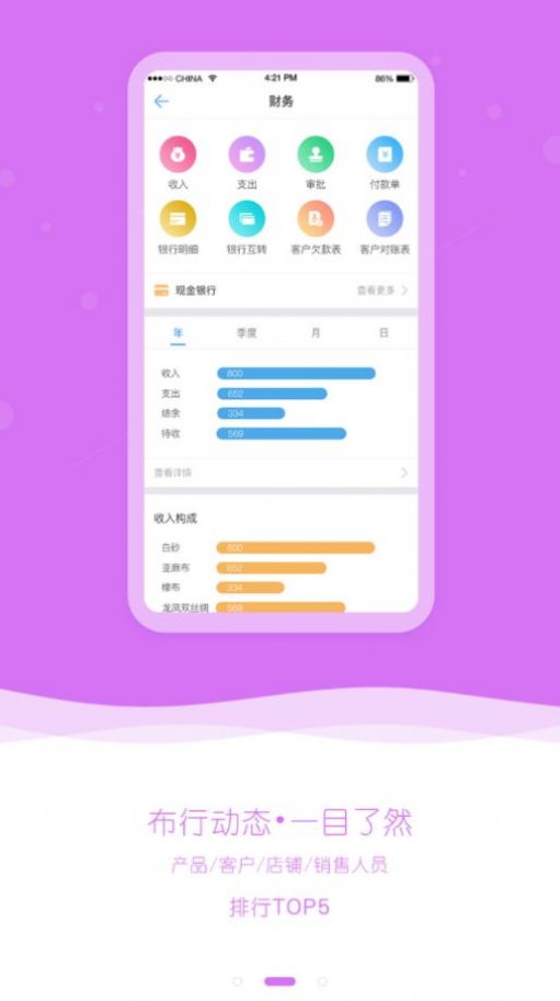 布小生app安卓版  v1.9.9.1图4