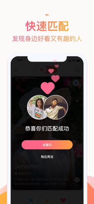 真的交友软件app安卓版下载  v1.0图3