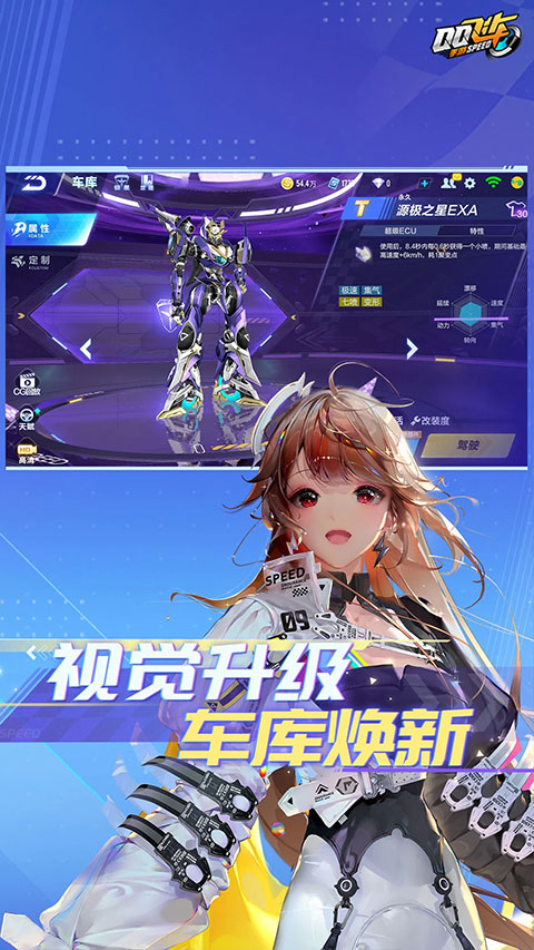 腾讯qq飞车手机版图5