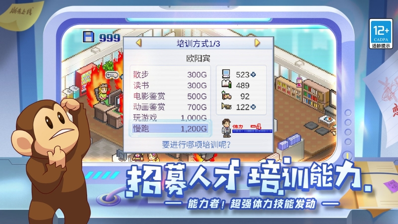 游戏发展国手机版图2