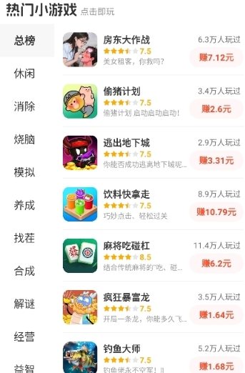 乐享趣盒最新版图1