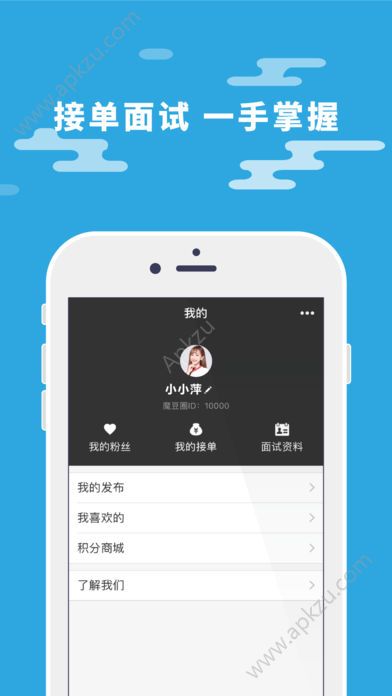 魔豆圈app图4