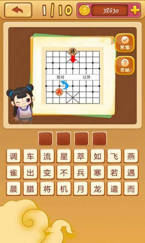 答题高手赚钱版图2