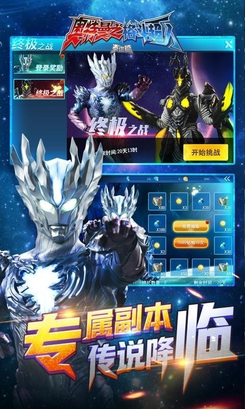 奥特曼之格斗超人钻石金币安卓版  v2.0.0图3