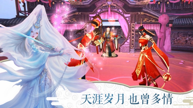 梦道修仙游戏图1