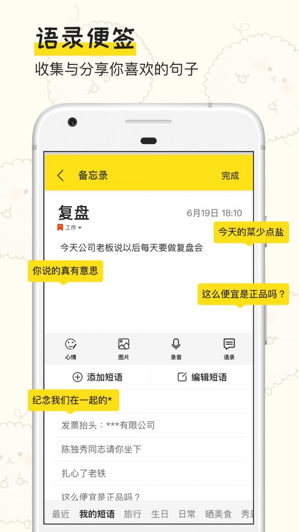手帐日记app推荐下载  v1.0.1图1